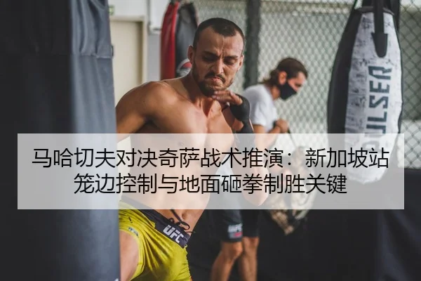 ma-ha-qie-fu-dui-jue-qi-sa-zhan-shu-tui-yan-xin-jia-po-zhan-long-bian-kong-zhi-yu-di-mian-za-quan-zhi-sheng-guan-jian-2-555.jpg