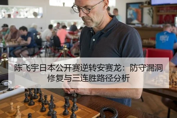 chen-fei-yu-ri-ben-gong-kai-sai-ni-zhuan-an-sai-long-fang-shou-lou-dong-xiu-fu-yu-san-lian-sheng-lu-jing-fen-xi-3-445.jpg
